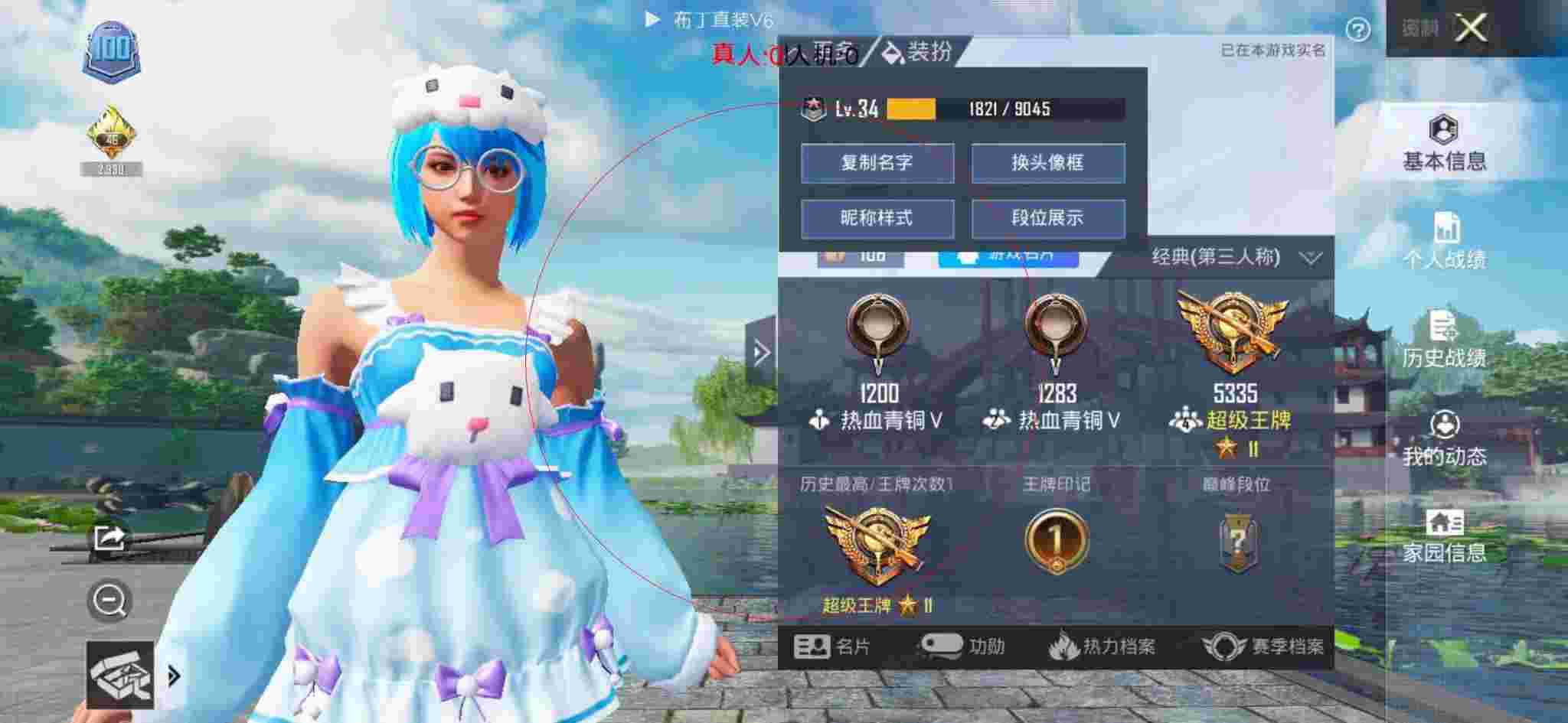 和平精英布丁直装透视 - 和平精英内部科技视角辅助预览图